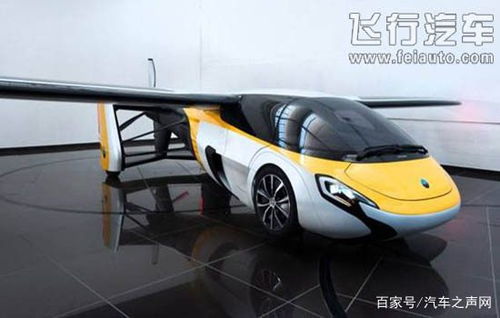 未来十年新赛道之争 无人驾驶与飞行汽车，谁将引领主流？